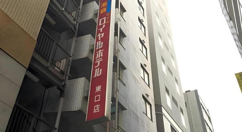 Hotel Ikebukuro Royal Higashiguchi Tokio