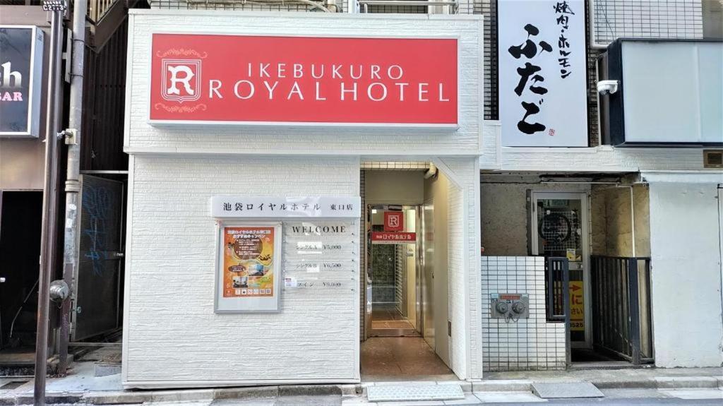 Ikebukuro Royal Higashiguchi 2*
