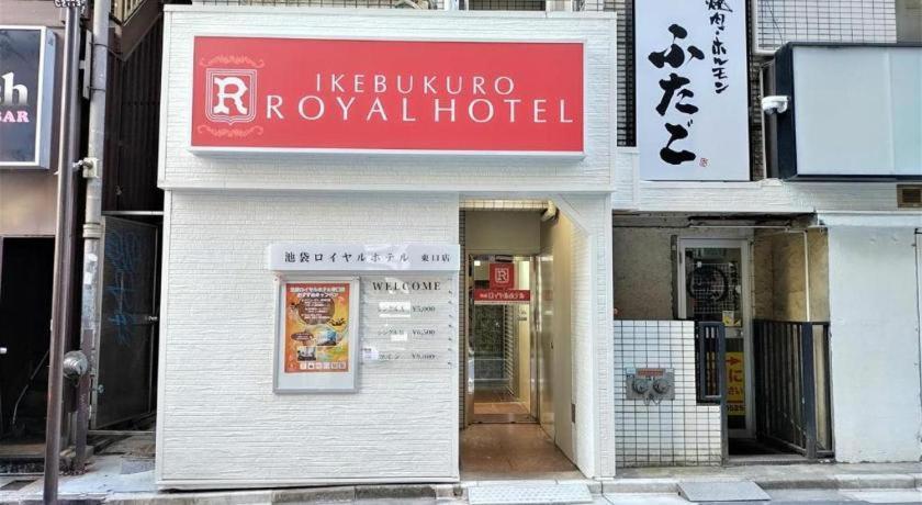 Ikebukuro Royal Higashiguchi